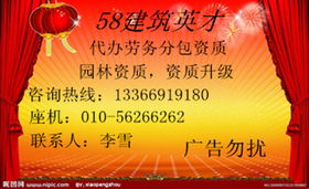 朝陽代理注冊公司及勞務(wù)分包資質(zhì)指南 價格、型號規(guī)格與服務(wù)內(nèi)容詳解